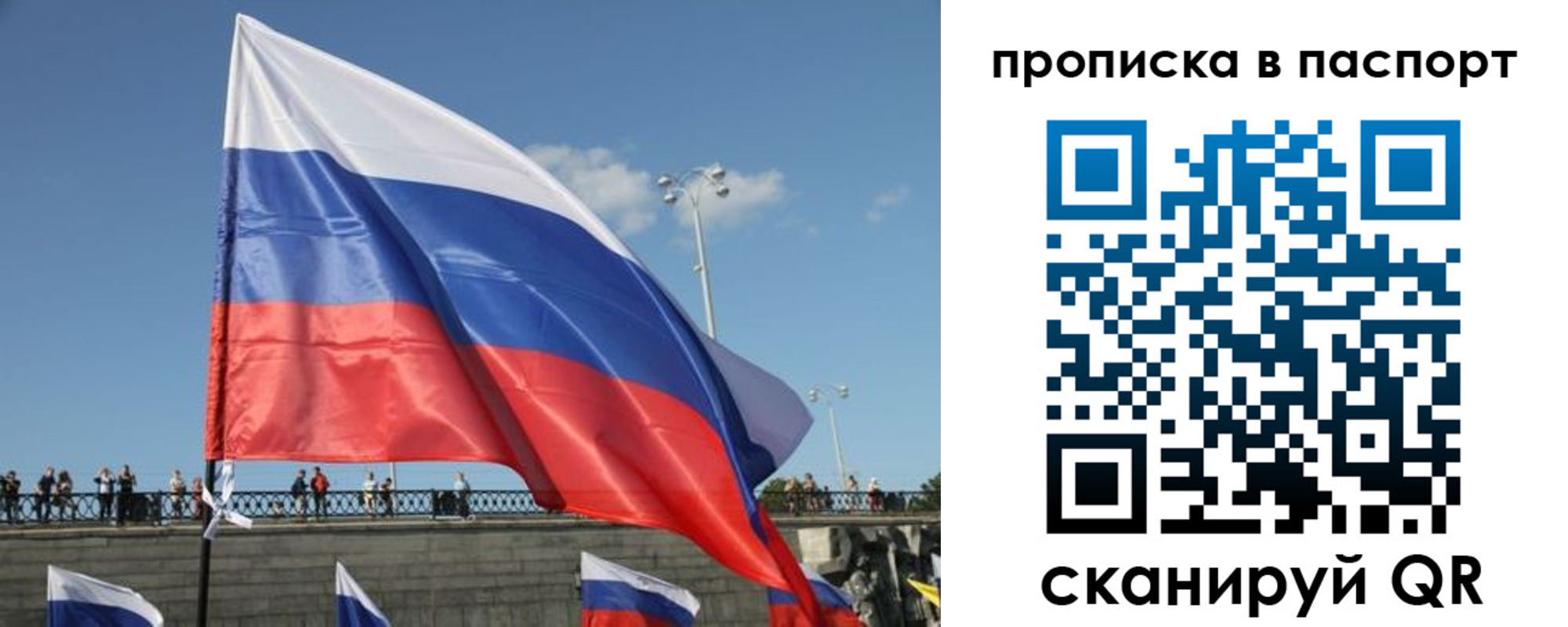 прописка регистрация в Железноводске
