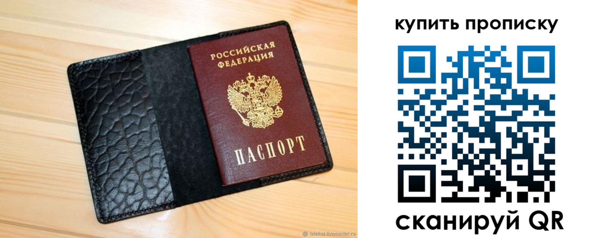 прописка для работы в Железноводске