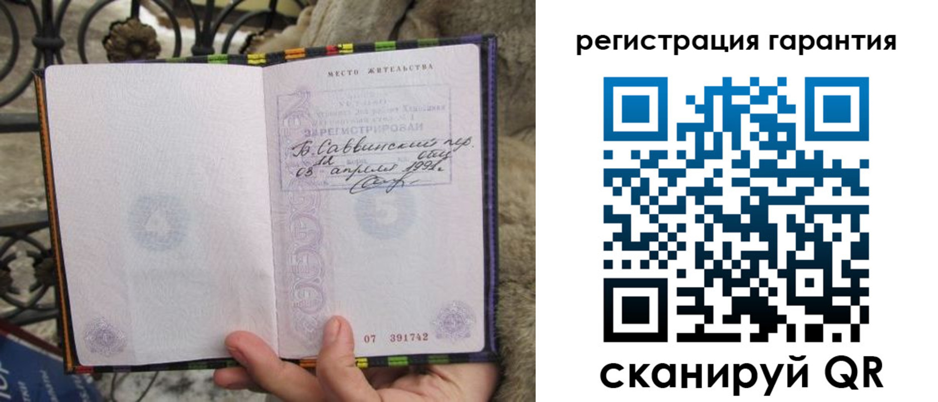 временная регистрация в Железноводске