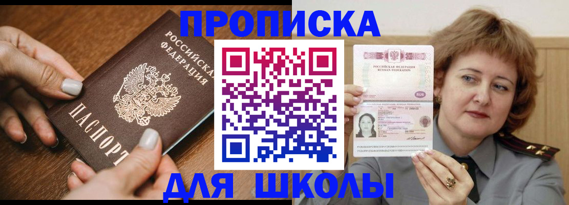 временная регистрация надежно в Железноводске