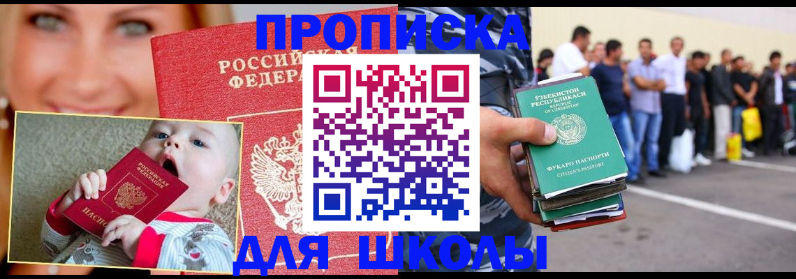 временная регистрация госуслуги в Железноводске